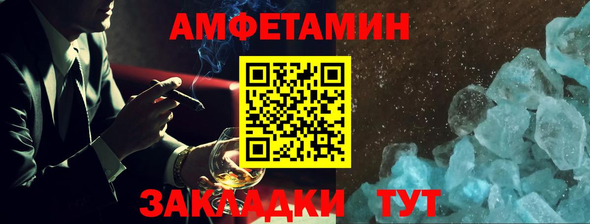 Москва  АМФ  Амфетамин  Вход с VPN  Амфетамин VHQ 