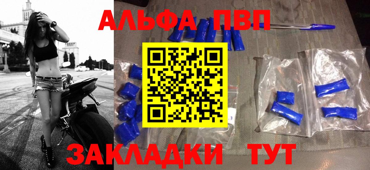 Alfa_PVP мука  APVP кристаллы  Alpha PVP VHQ  Вход с VPN  Москва 