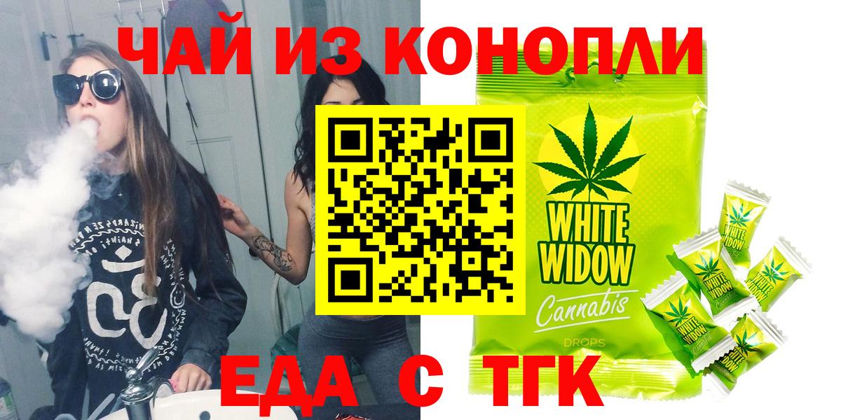 Canna-Cookies марихуана Москва