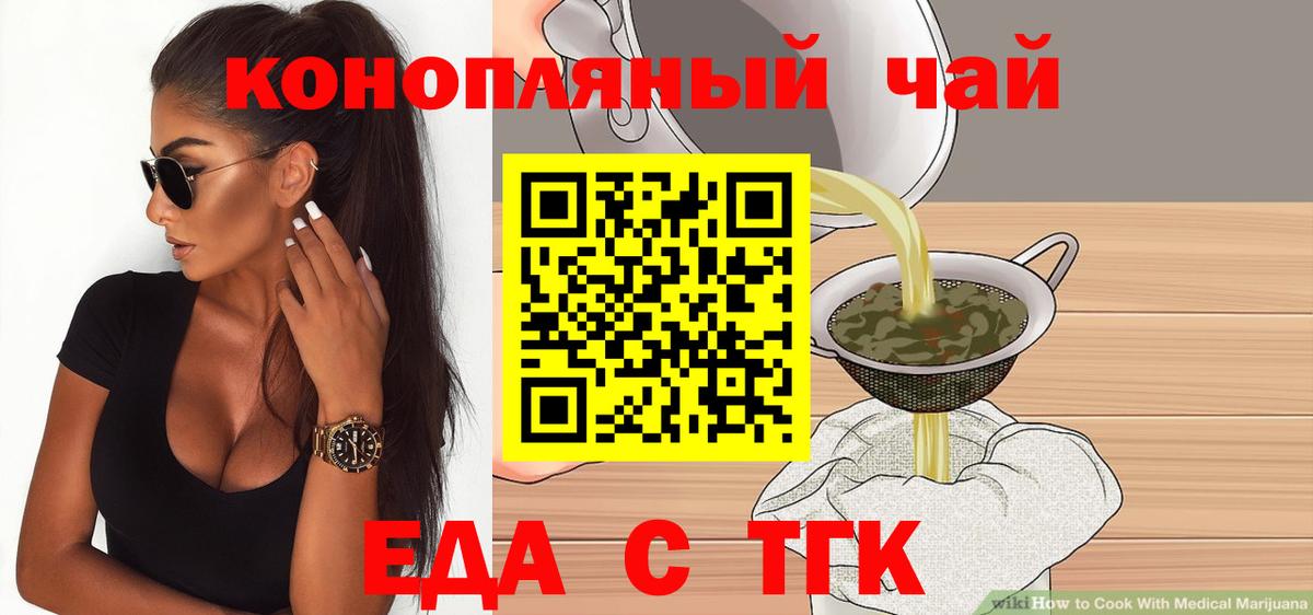 Москва  Печенье с ТГК марихуана  Вход с VPN 
