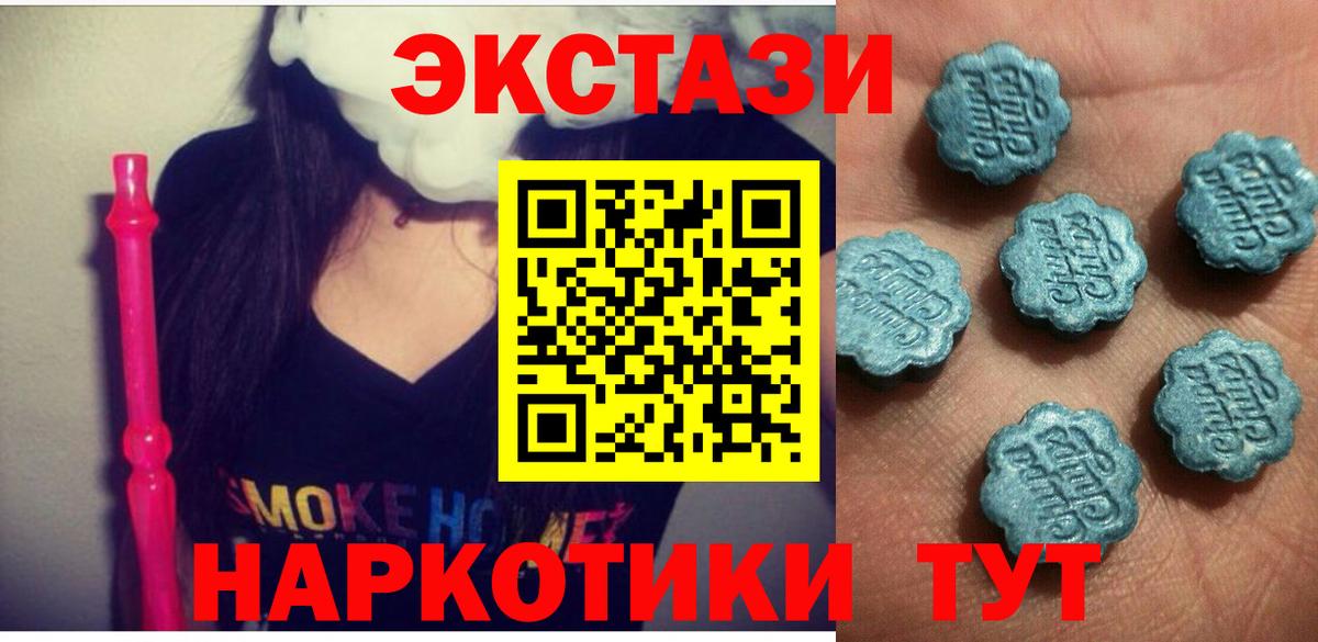 Москва  Ecstasy Cube  Ecstasy Дубай  Вход с VPN 