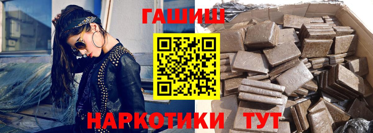 Москва  ГАШИШ Cannabis  ГАШИШ  Вход с VPN  ГАШ хэш 
