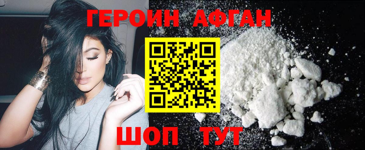 Москва  Героин VHQ  Вход с VPN 