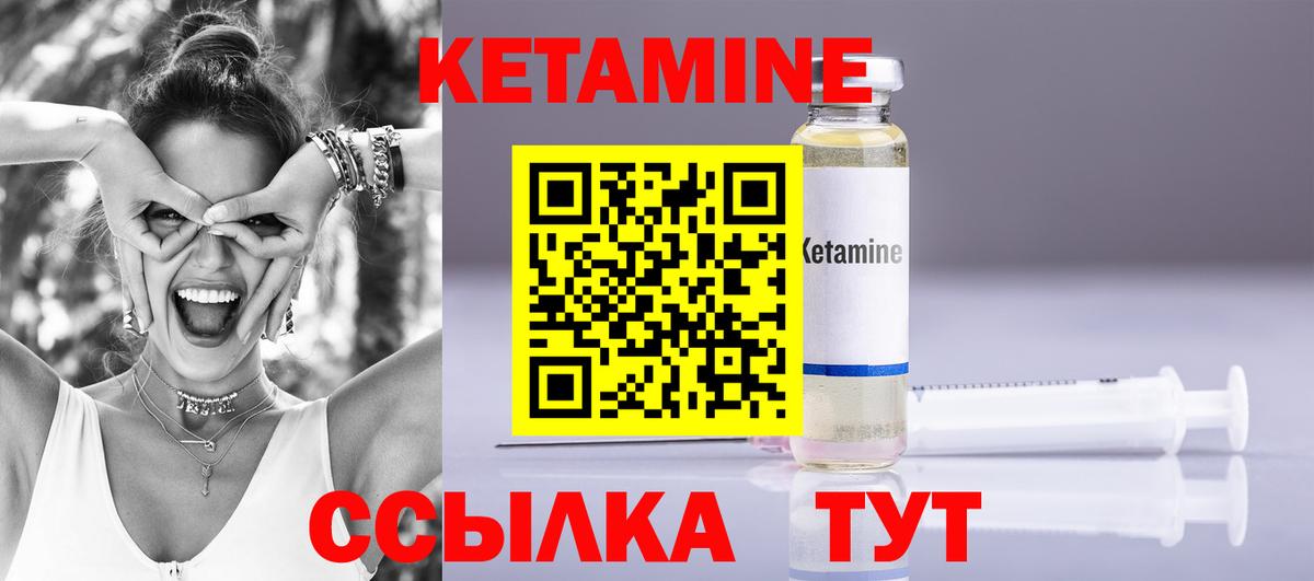 КЕТАМИН VHQ Москва