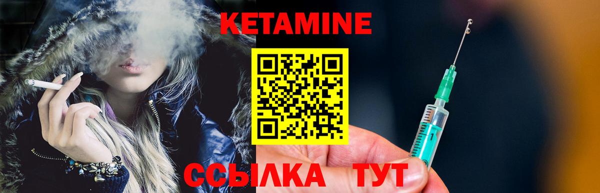 Кетамин VHQ  Кетамин ketamine  Вход с VPN  Москва 