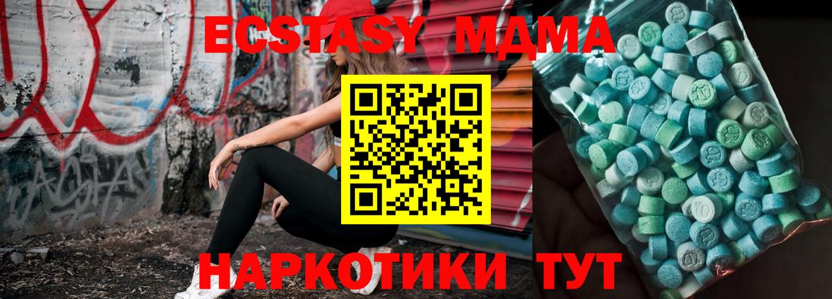 Москва  МДМА Molly  MDMA  MDMA кристаллы  Вход с VPN 