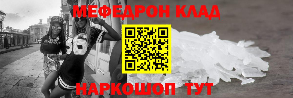 Москва  Мефедрон  Вход с VPN  Мефедрон 4 MMC  МЕФ mephedrone 