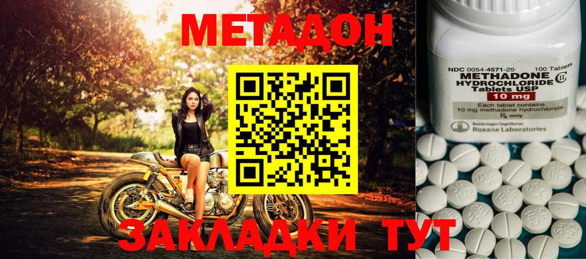 МЕТАДОН мёд Москва