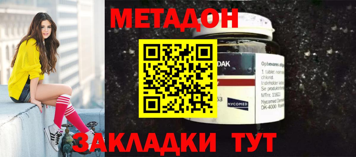 Москва  МЕТАДОН кристалл  даркнет состав  Вход с VPN 