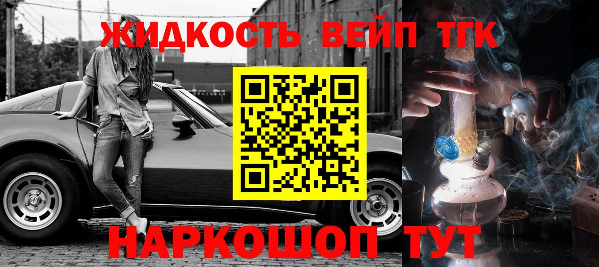 Москва  Дистиллят ТГК концентрат  Вход с VPN 